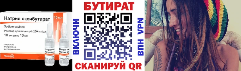 MEGA рабочий сайт  Урюпинск  БУТИРАТ вода  цены  