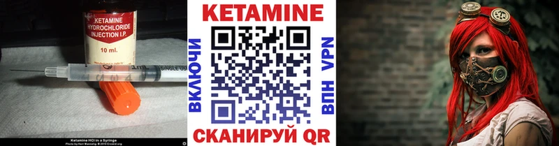 Кетамин VHQ  сайты даркнета состав  Урюпинск  как найти наркотики  МЕГА  