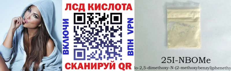 Марки 25I-NBOMe 1500мкг  Урюпинск 